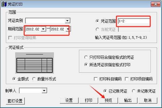 深圳用友软件有限公司