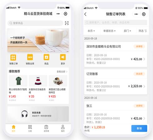 东莞金蝶代理商