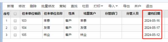 深圳用友软件有限公司