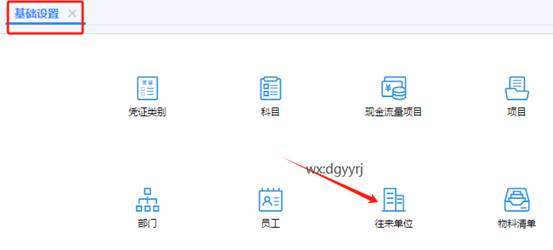 深圳用友软件有限公司