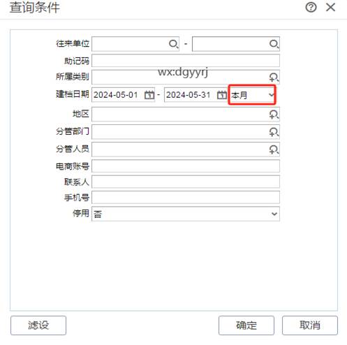 深圳用友软件有限公司