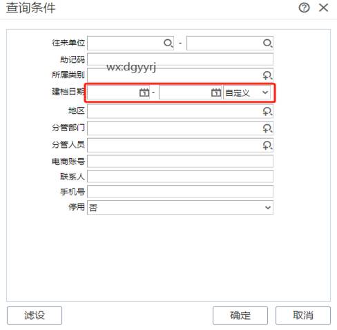 深圳用友软件有限公司