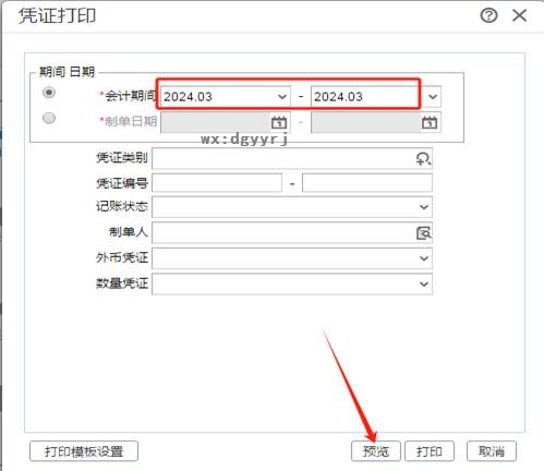 深圳用友软件有限公司