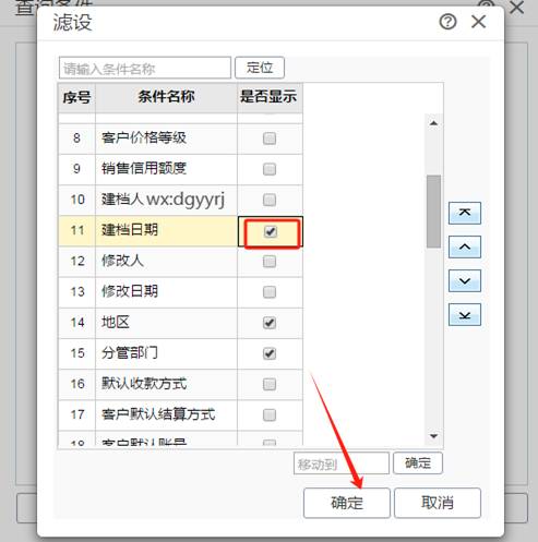 深圳用友软件有限公司