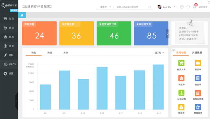 东莞金蝶代理商