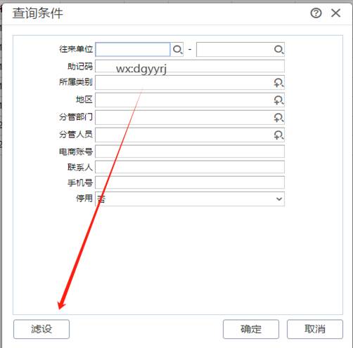 深圳用友软件有限公司