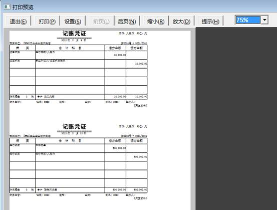 深圳用友软件有限公司