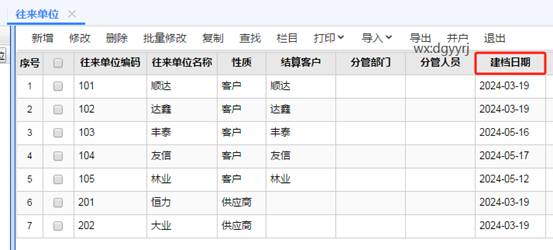 深圳用友软件有限公司