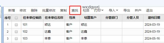 深圳用友软件有限公司
