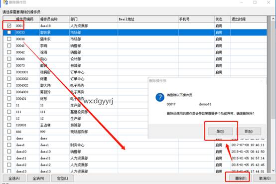 深圳用友