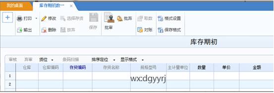 深圳用友