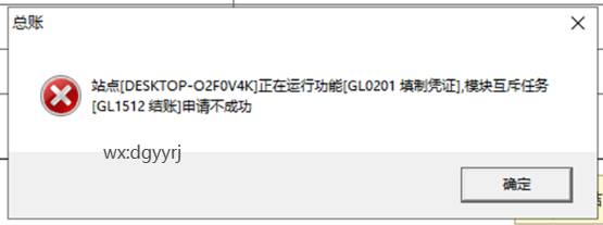 深圳用友软件有限公司
