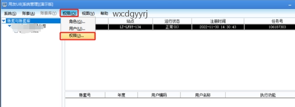 深圳用友软件有限公司