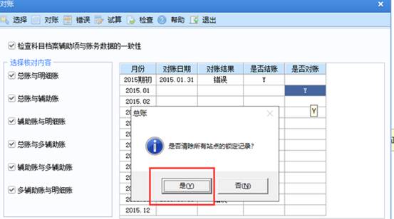 深圳用友软件有限公司