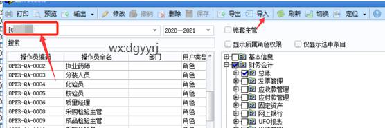 深圳用友软件有限公司