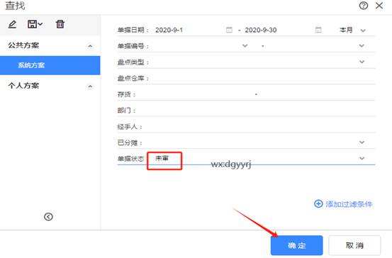 深圳用友软件有限公司