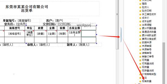 深圳用友软件有限公司