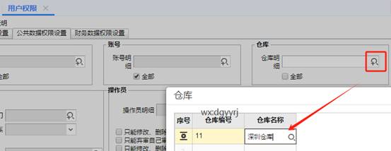 深圳用友软件有限公司