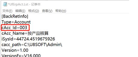 深圳用友软件有限公司