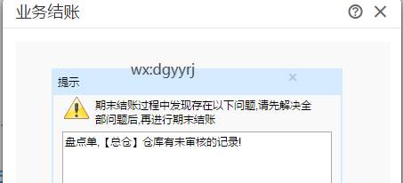 深圳用友软件有限公司