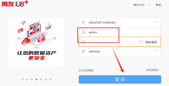 深圳用友软件有限公司