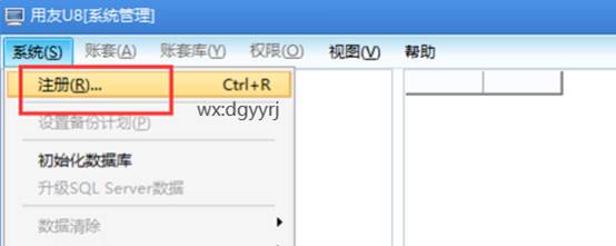 深圳用友软件有限公司