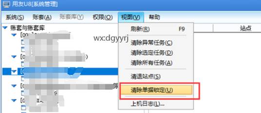 深圳用友软件有限公司