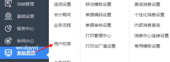 深圳用友软件有限公司