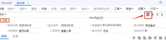 深圳用友软件有限公司
