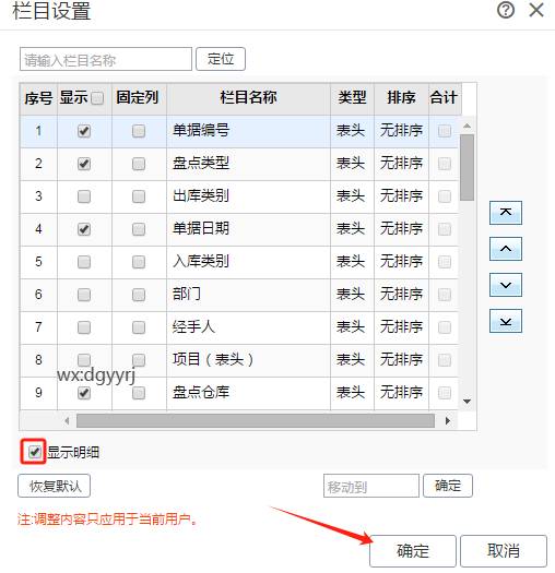 深圳用友软件有限公司