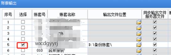 深圳用友软件有限公司