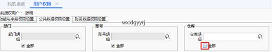 深圳用友软件有限公司