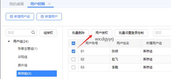 深圳用友软件有限公司