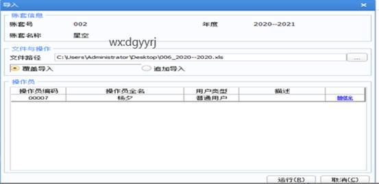 深圳用友软件有限公司