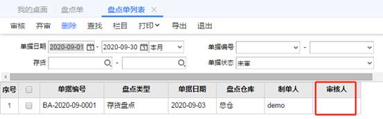 深圳用友软件有限公司