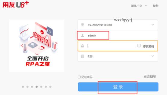 深圳用友软件有限公司
