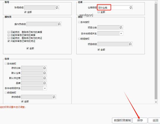 深圳用友软件有限公司