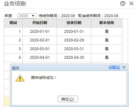 深圳用友软件有限公司