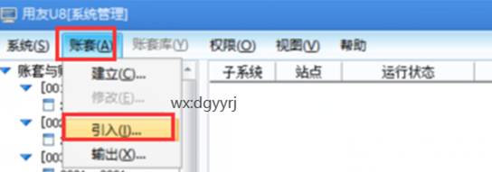 深圳用友软件有限公司
