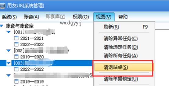 深圳用友软件有限公司