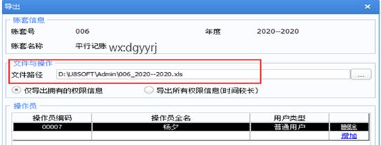深圳用友软件有限公司
