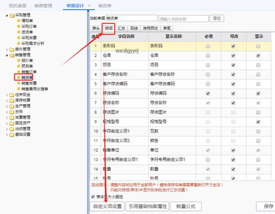 深圳用友软件有限公司