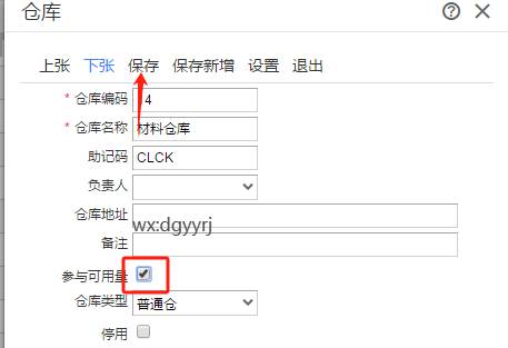 深圳用友
