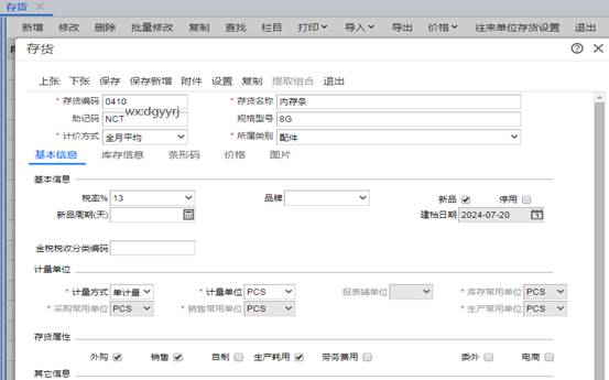 深圳用友