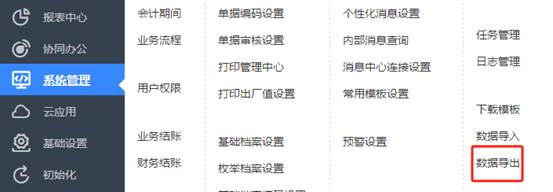 深圳用友