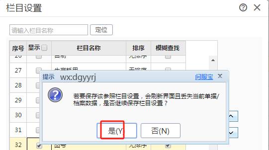 深圳用友