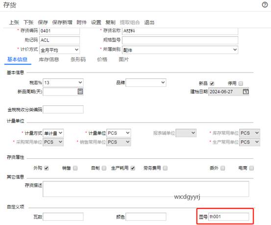 深圳用友