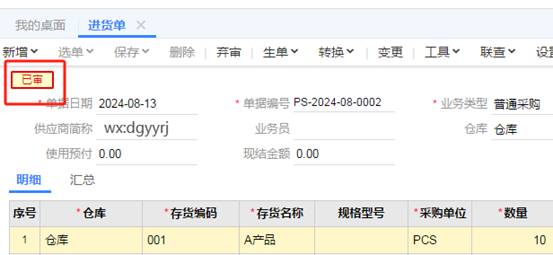 深圳用友