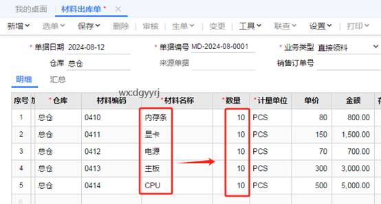 深圳用友