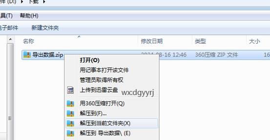 深圳用友